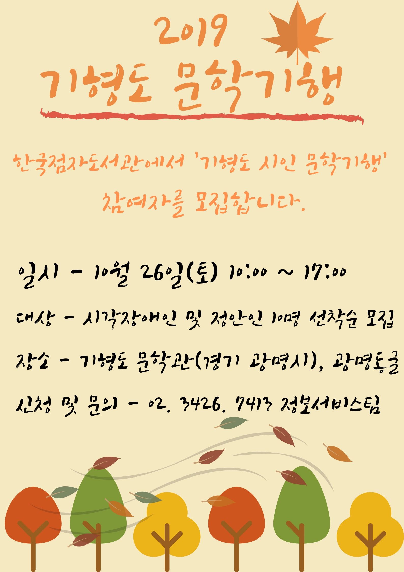 기형도 문학기행.jpg