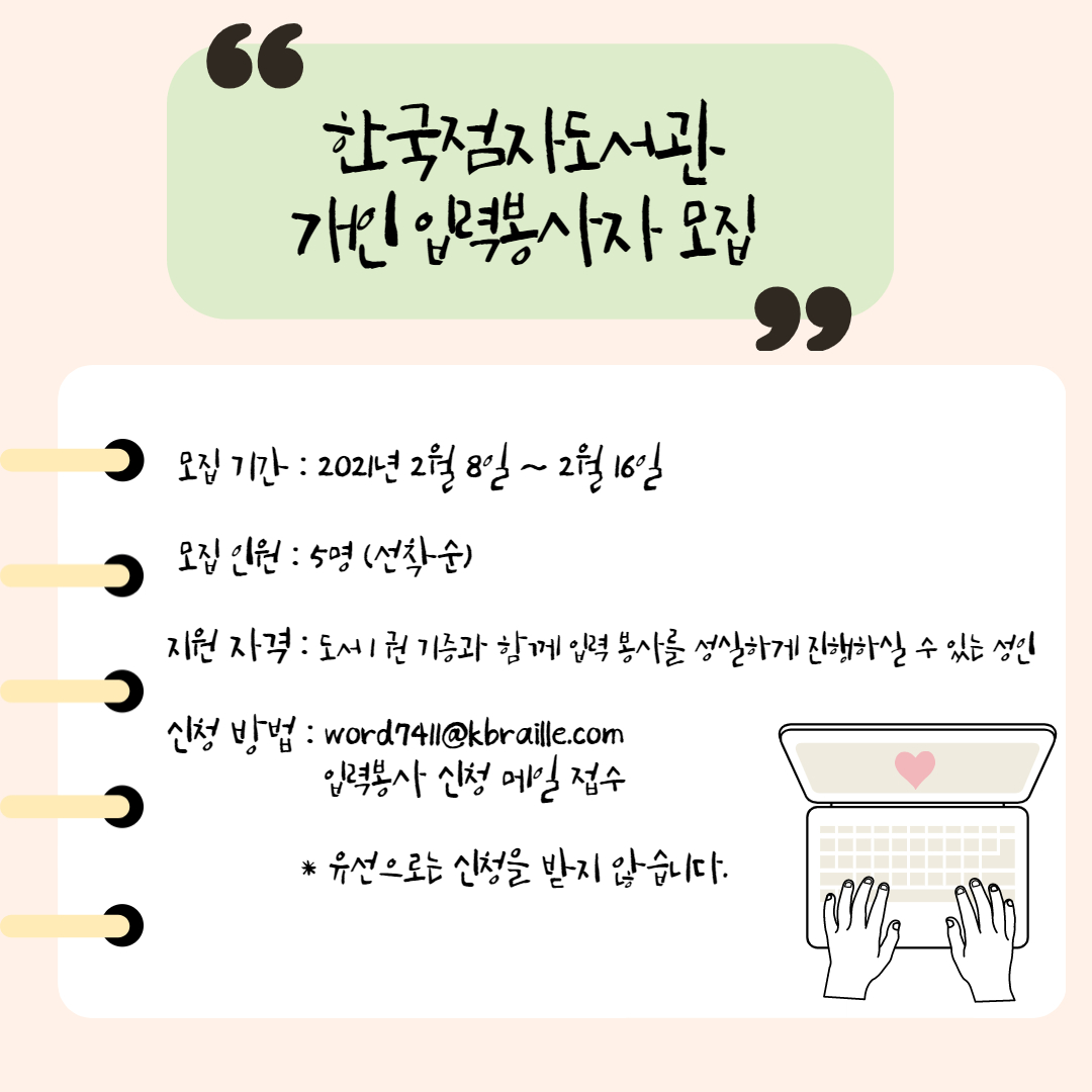 봉사자 모집_001.jpg