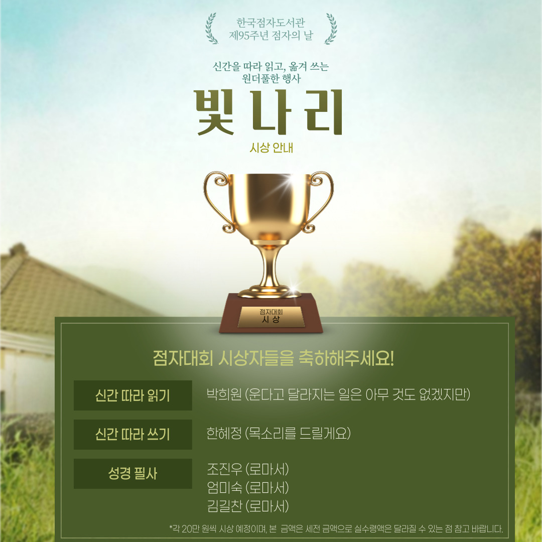 점자대회 시상 안내.jpg
