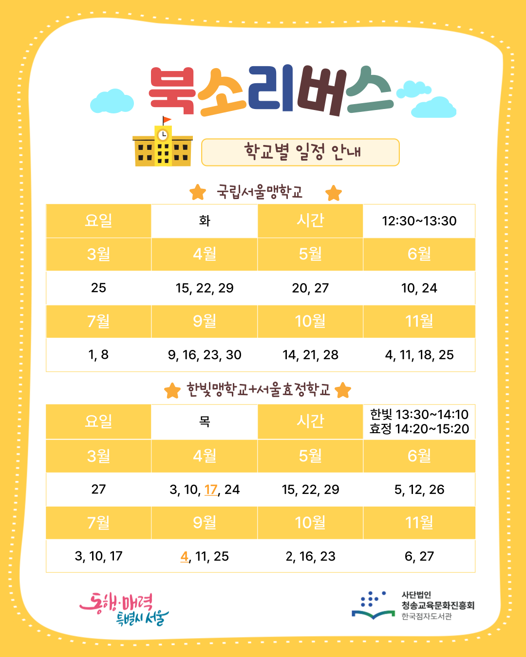20250320 북소리버스 2.png
