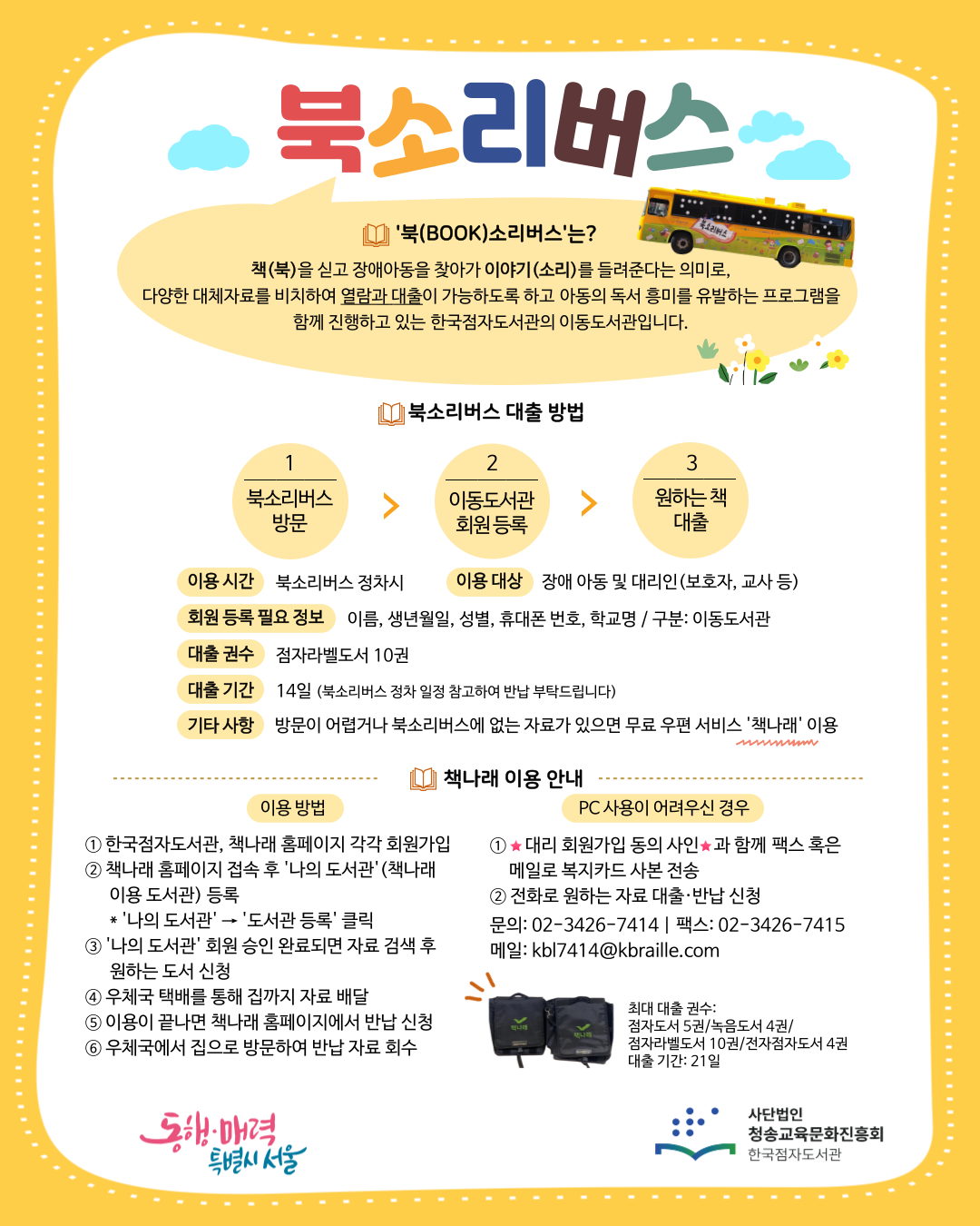 20250320 북소리버스 1.png